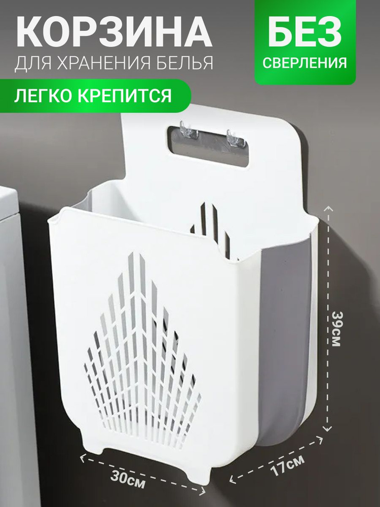 Корзина для белья, 1 шт #1