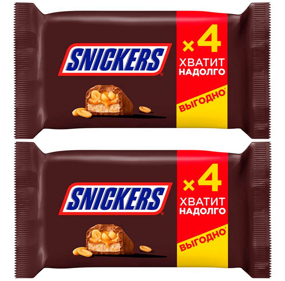 Шоколадный Батончик Snickers Шоколадный С Нугой-Карамелью-Арахисом, 2 шт по 160 г  #1