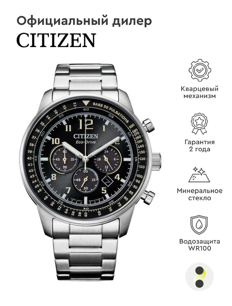 Citizen Eco Drive CA4500 83E OZON 1687480523