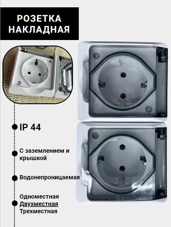 Розетка двойная накладная с заземлением и защитной крышкой - купить по ...