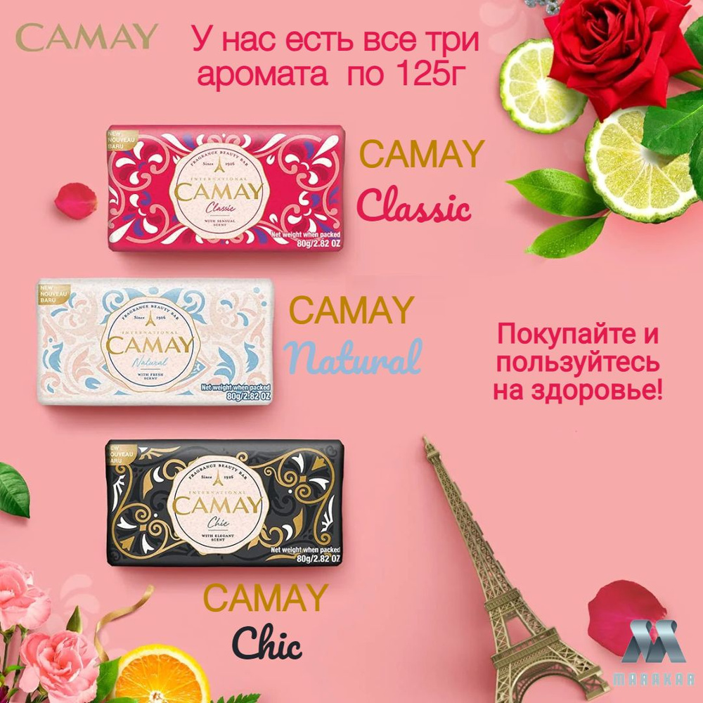 Camay Мыло для лица #1