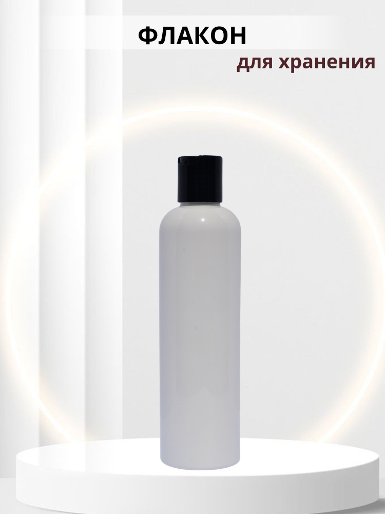 Дорожный флакон для шампуня - купить с доставкой по выгодным ценам в ...