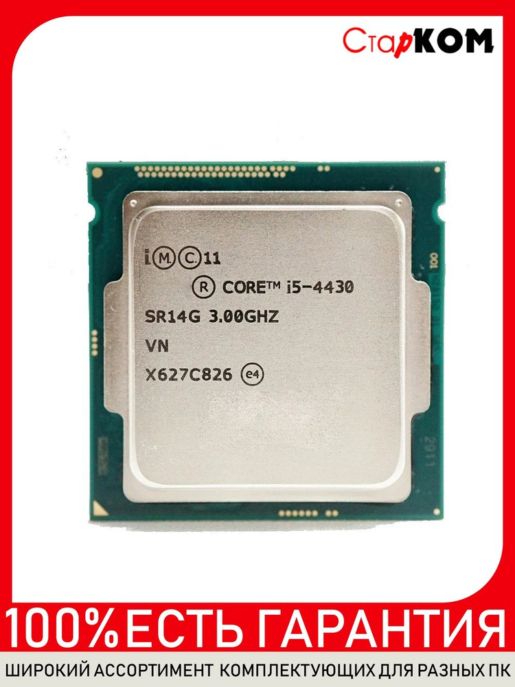 Процессор Старком Core i5 4-го поколения, OEM (без кулера), 4 яд., 3.0 ...