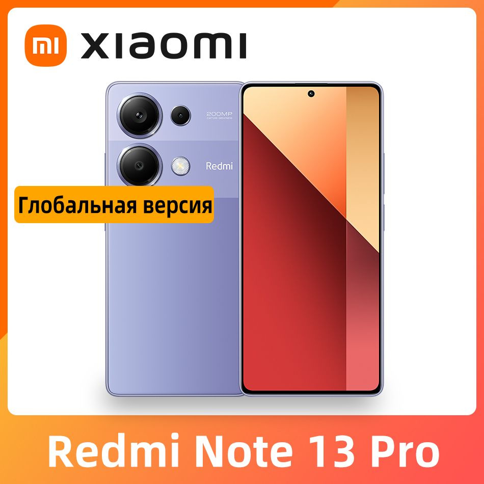 Смартфон Xiaomi Redmi Note 13 Pro - купить по выгодной цене в  интернет-магазине OZON (1414978777)