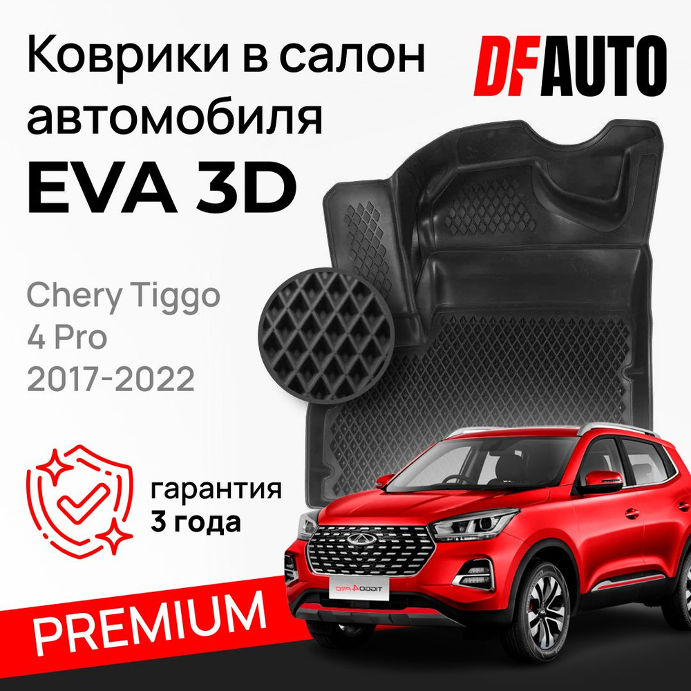 Коврики в салон автомобиля Delform EVS-0201, цвет черный - купить по  выгодной цене в интернет-магазине OZON (895672310)