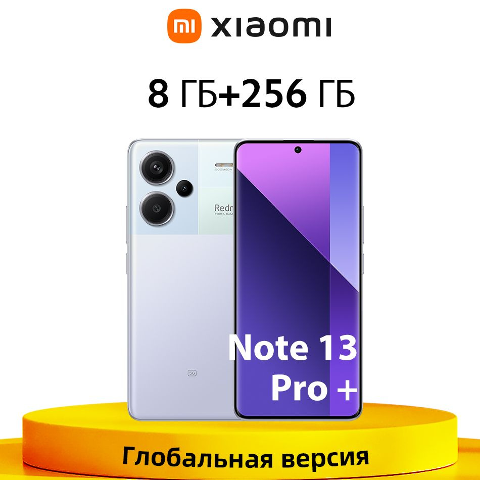 Смартфон Xiaomi Redmi Note 13 Pro+ 5G - купить по выгодной цене в  интернет-магазине OZON (1415070854)