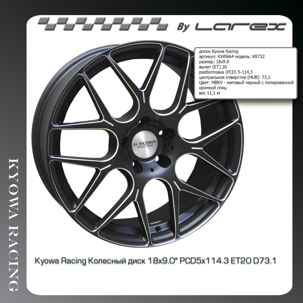 Kyowa Racing Колесный диск Литой 18x9