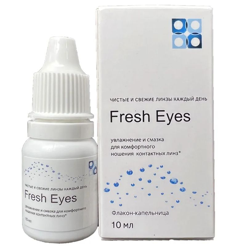 Увлажняющие капли для глаз Fresh Eyes, 10 мл (10 ml) Офтальмикс БИО ...