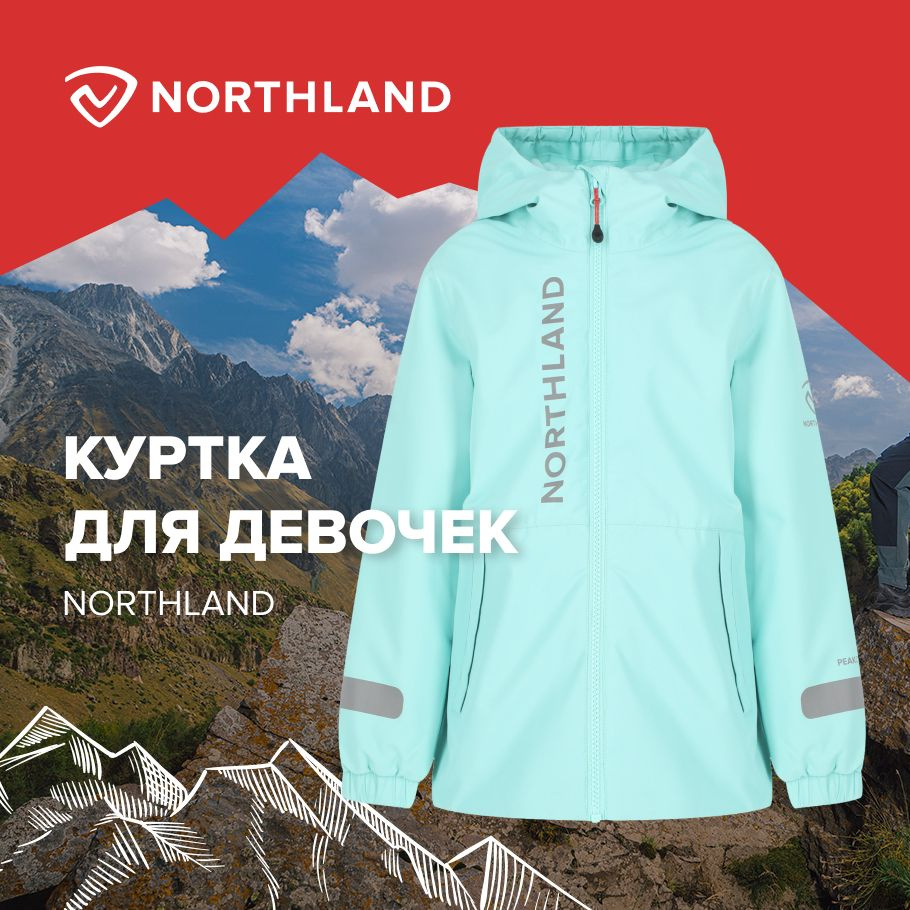 Куртка Northland #1