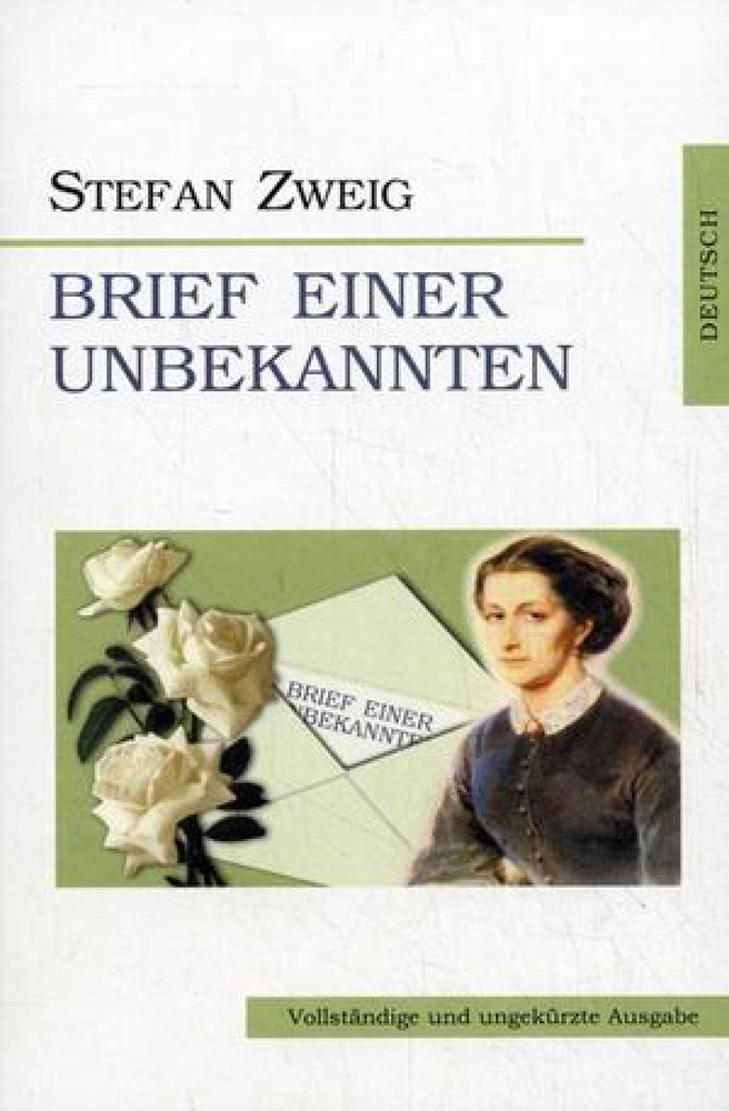 Письмо незнакомки / Brief einer Unbekannten #1