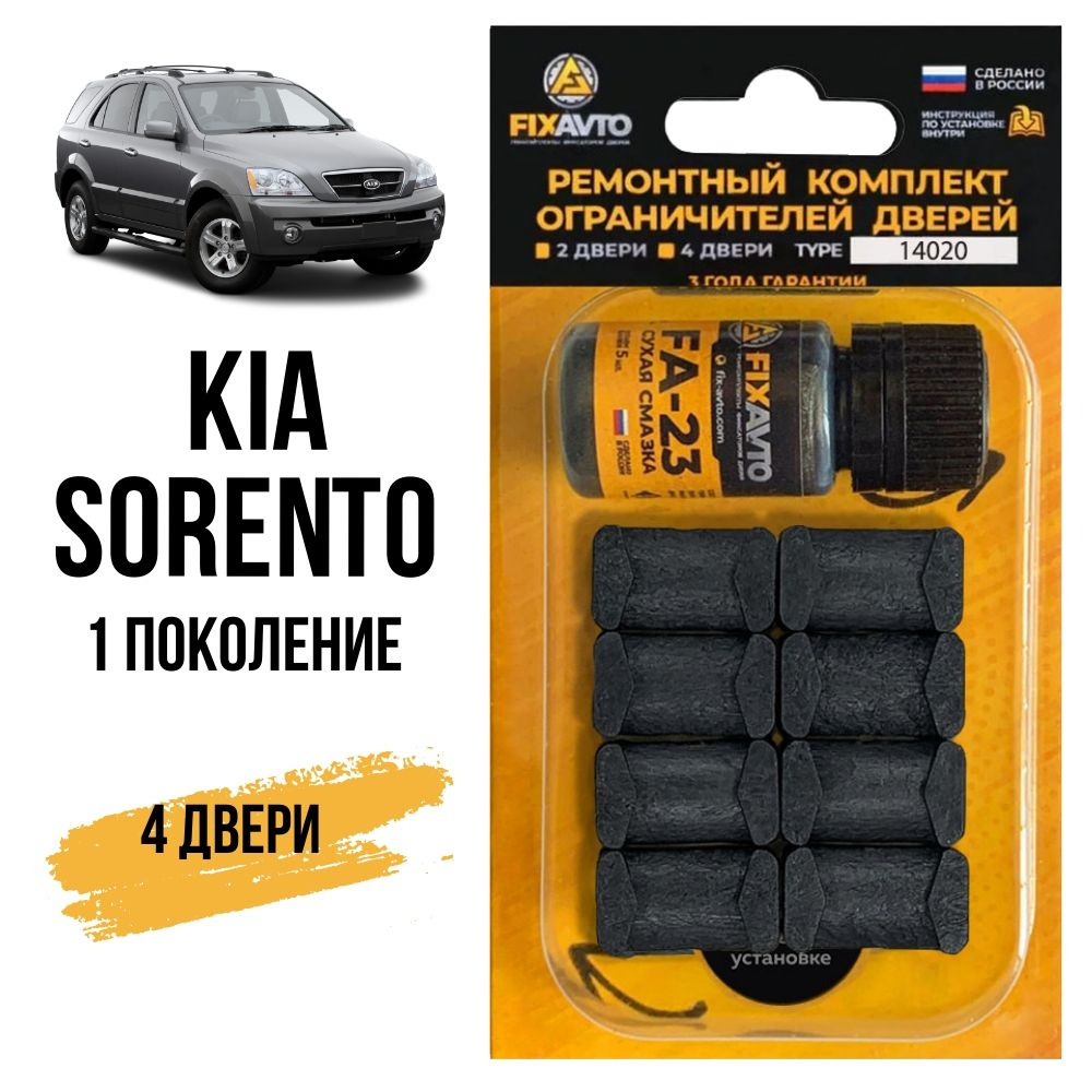 Сервис Kia Rio X-Line в Москве