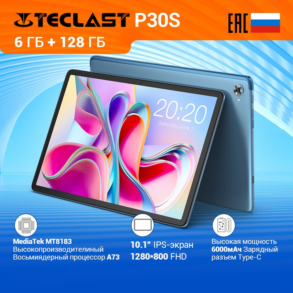 Купить планшет Teclast P30 S 10.1