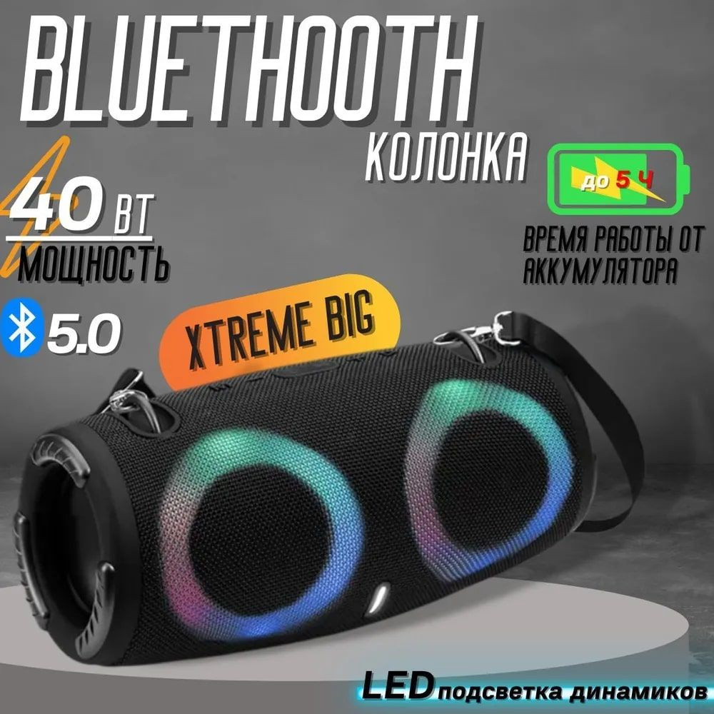 Колонка SVEN PS-550 Black (bluetooth, подсветка, караоке)