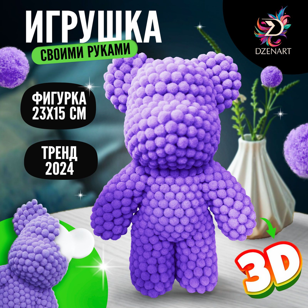 Интерьерная игрушка помпонами DZENART 