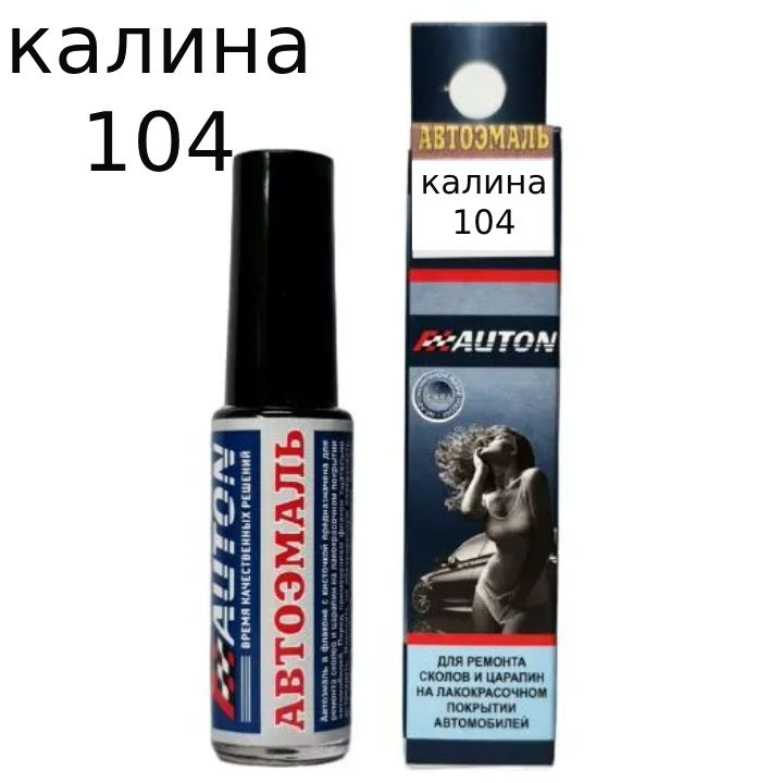 Краска автомобильная Auton по низкой цене с доставкой в интернет ...