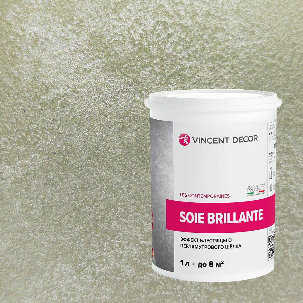 Декоративная штукатурка Vincent Decor Soie Brillante (1л) 41135 #1