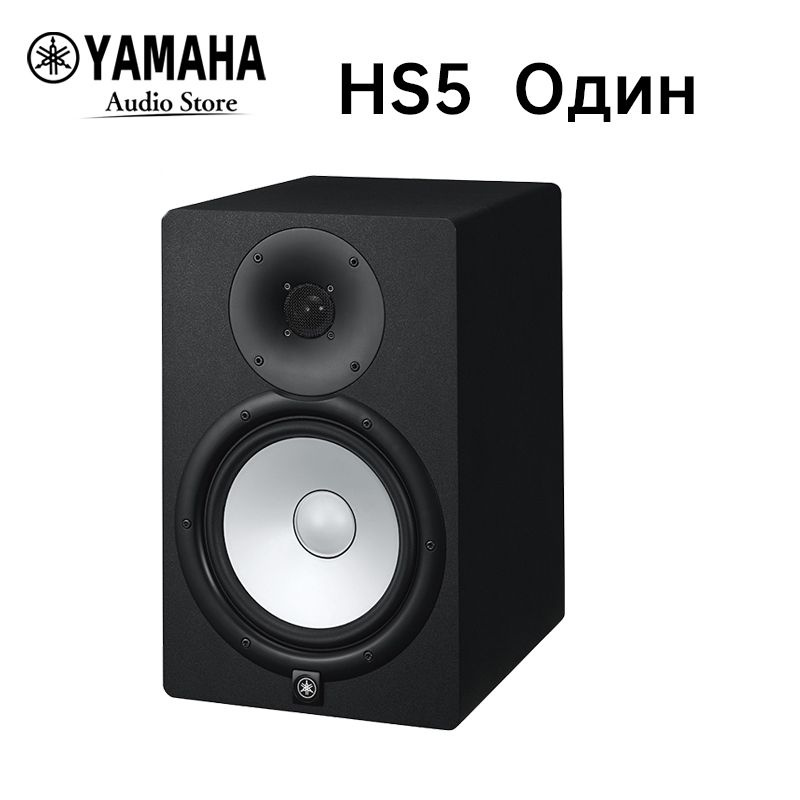 Hs5 yamaha deals