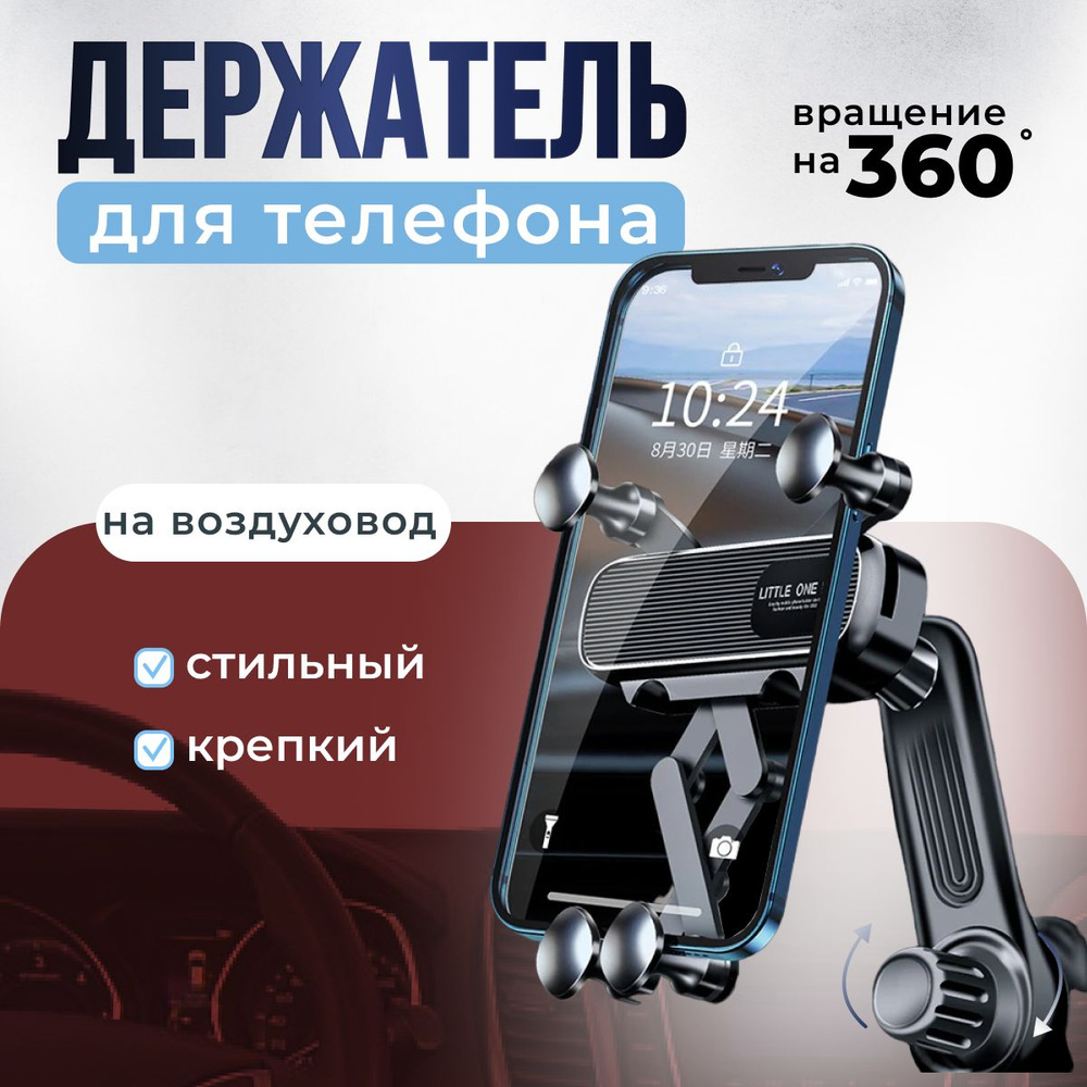 Держатель автомобильный BL-8001 - купить по низким ценам в  интернет-магазине OZON (1393726915)