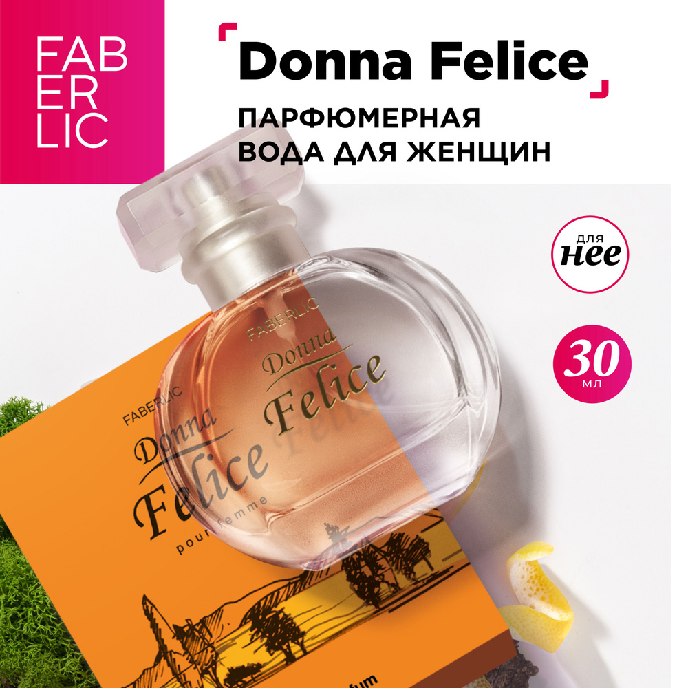 Faberlic Donna Felice Вода парфюмерная 30 мл (617824881)