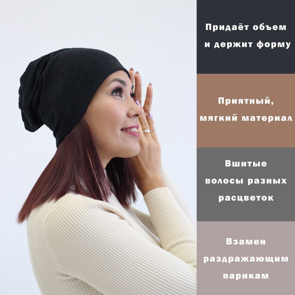 Шапка чалма BEAUTON, 1 шт #1