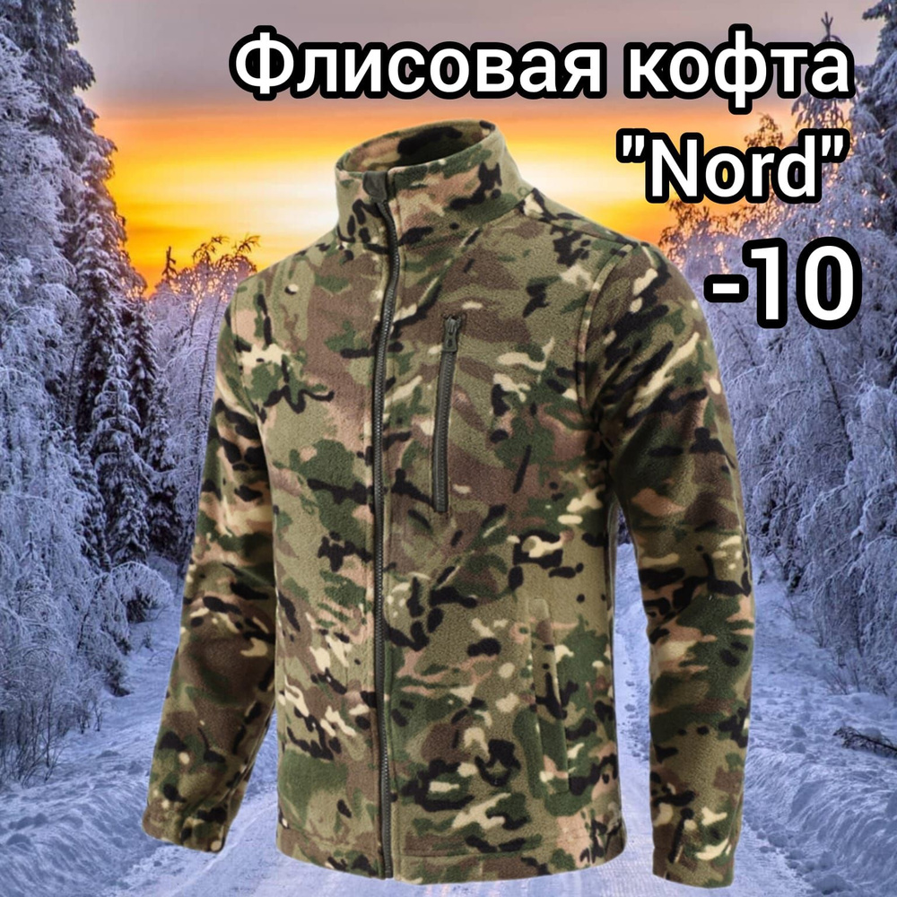 Куртка #1