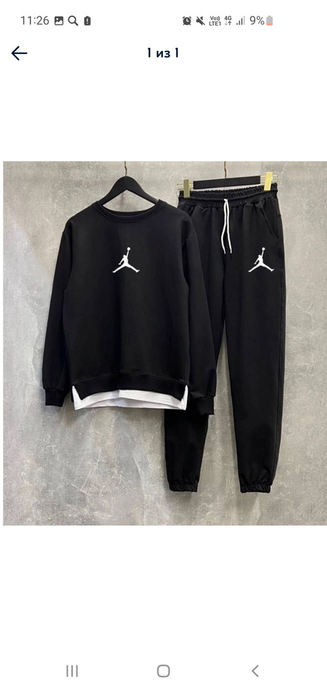 Костюм спортивный Jordan #1