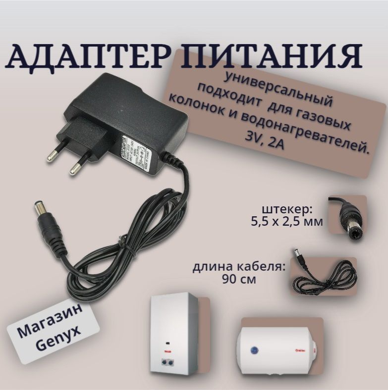 Универсальный импульсный блок питания (сетевой адаптер) 3В, 4.5В, 6В, 7.5В, 9В, 12В 2000Ma (2A)