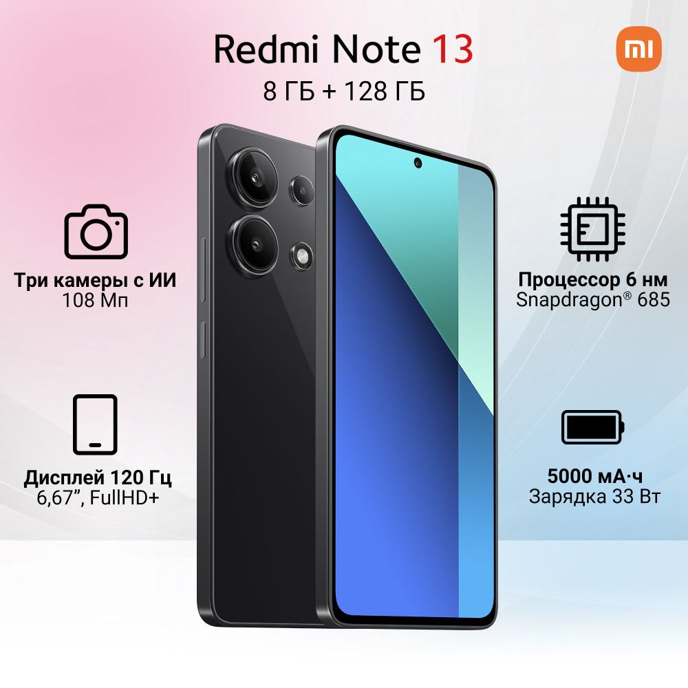 Xiaomi Смартфон Redmi Note 13 Ростест (EAC) 8/128 ГБ, голубой #1