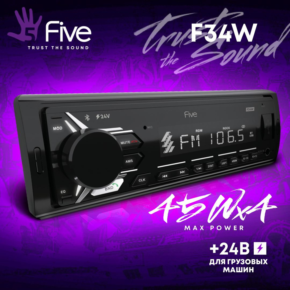 Автомагнитола FIVE F34W / Bluetooth / 24 Вольта / Магнитола для ...