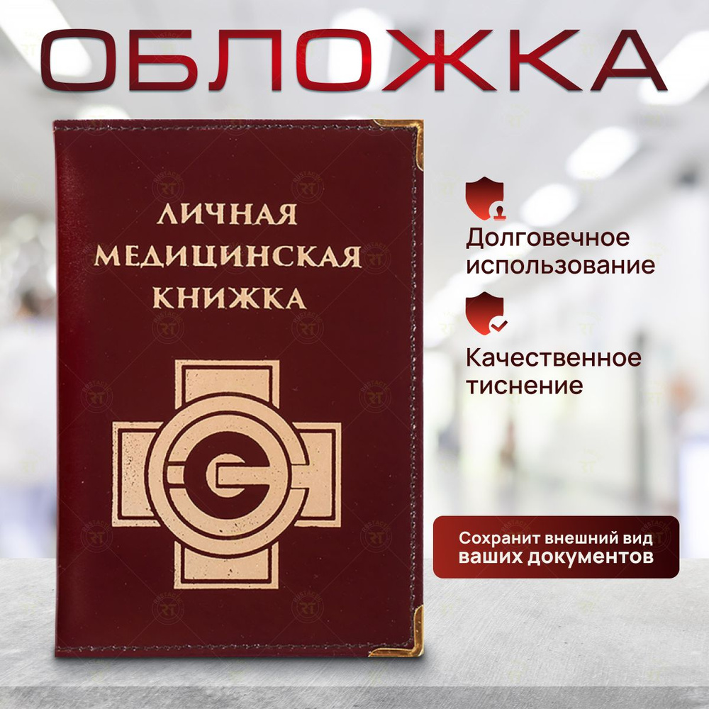 Прозрачные обложки для медицинской книжки 3 штуки