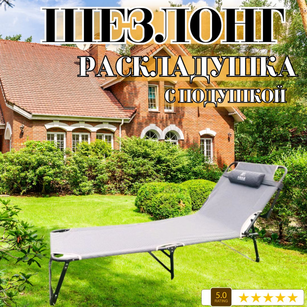 Раскладушка складная 2в1 / Кровать раскладушка туристическая ...
