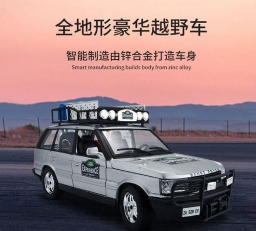 Burago 0104 Range Rover Police Msst 1:24 Weiss (Gebraucht) in für CHF