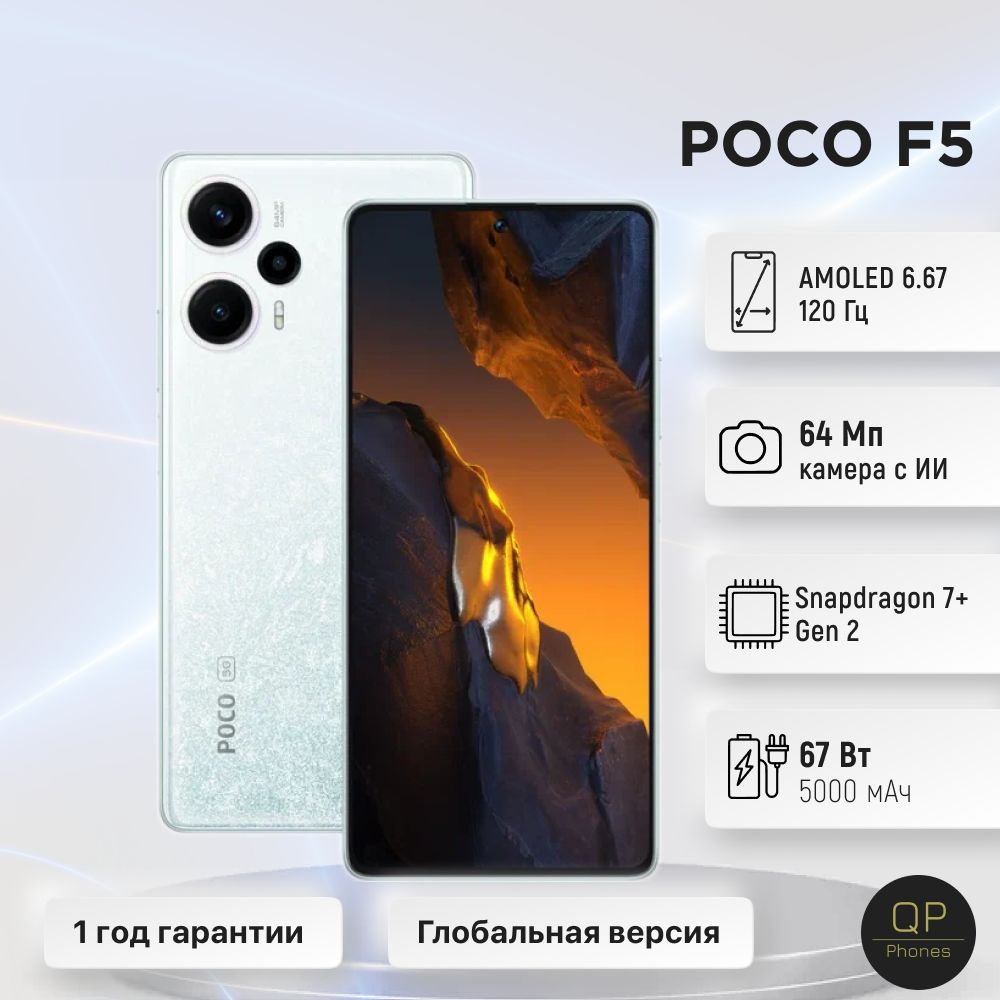 Смартфон Poco F5 - купить по выгодной цене в интернет-магазине OZON  (965057758)