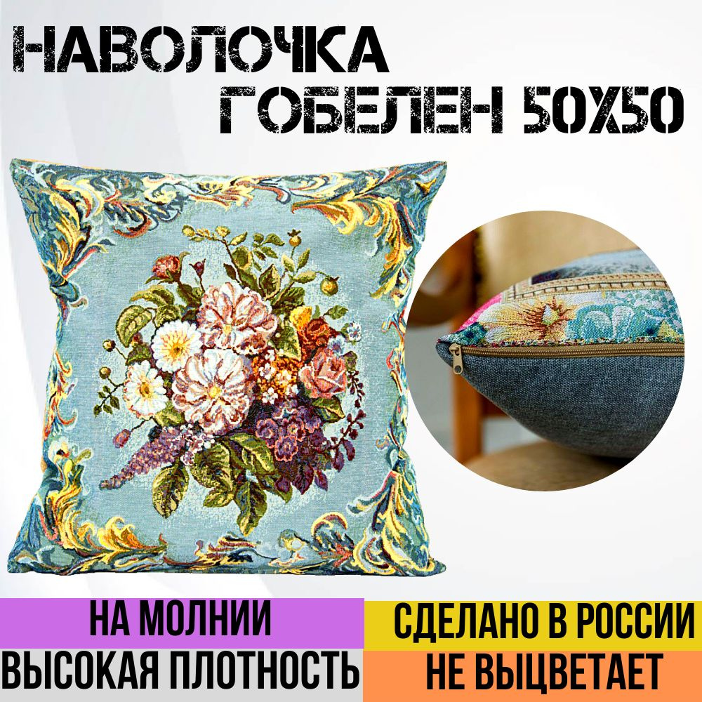 г. Иваново Наволочка декоративная 50x50 см, 1 шт. #1