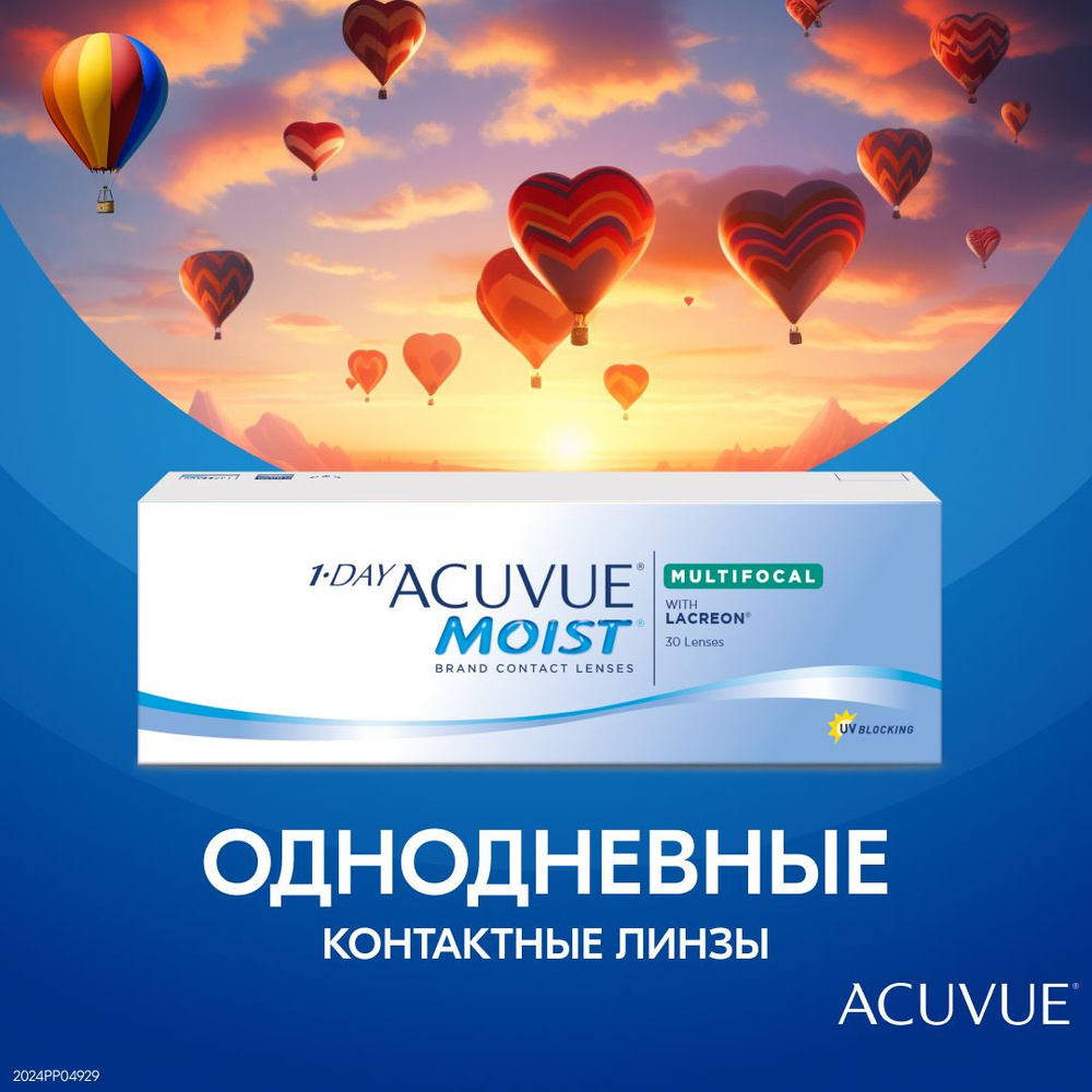 Мультифокальные линзы 1 DAY ACUVUE MOIST MULTIFOCAL (30 линз) 8.4 (+0.75) (AC 1D M MF) (MID)  #1