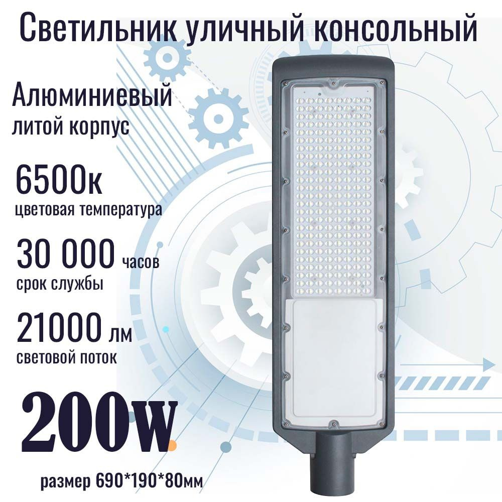one10 Уличный светильник консольный 100W. Фонарь на столб светодиодный ...