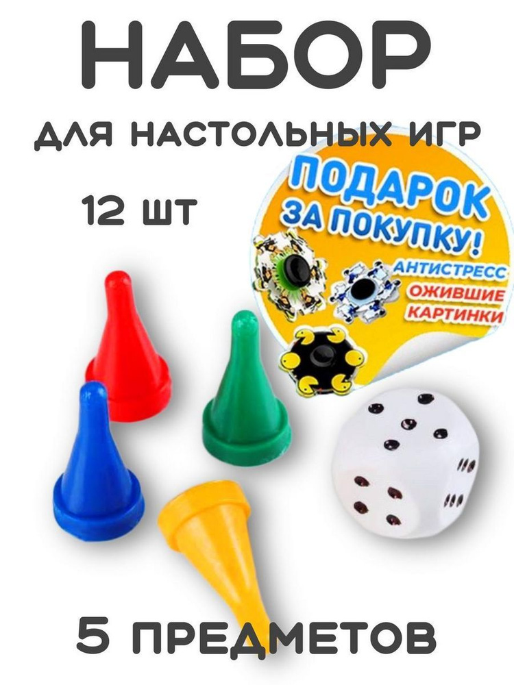 Набор для настольных игр Ball Masquerade 12 шт (770121) #1