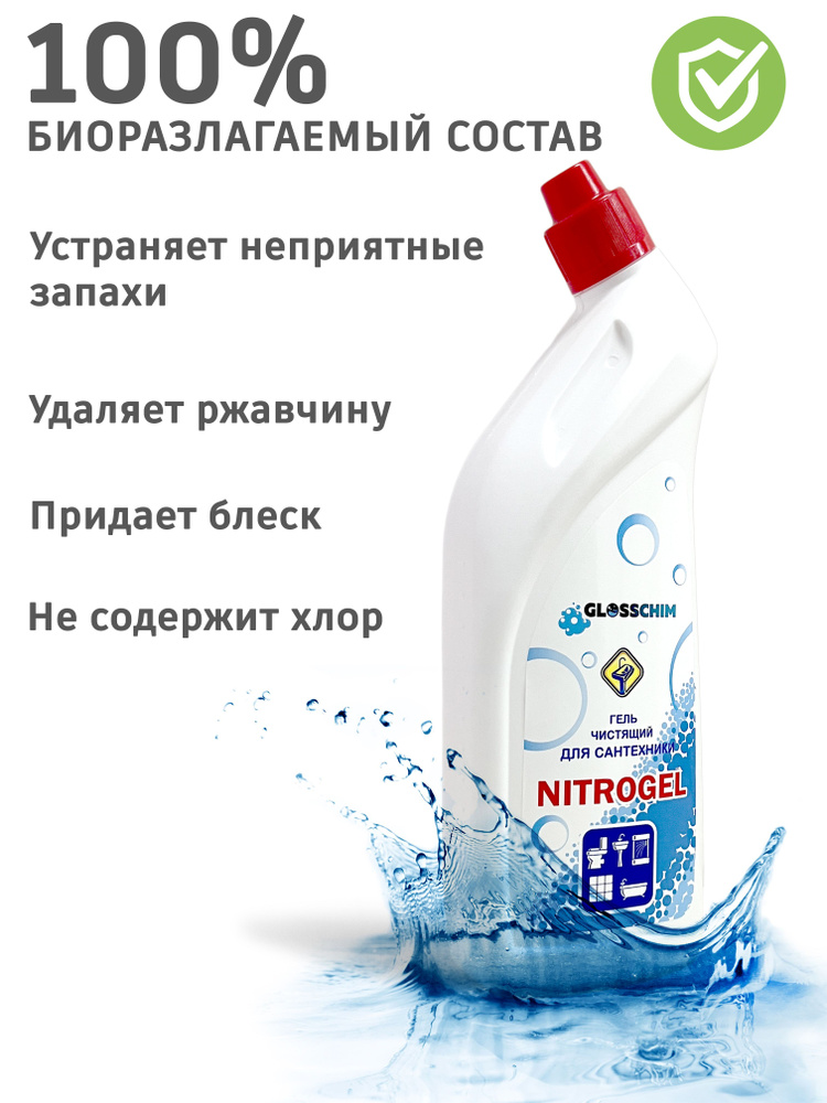 Средство для удаления известкового налета, 750 мл. #1