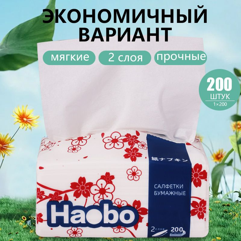 бумажная салфетка - купить с доставкой по выгодным ценам в интернет ...