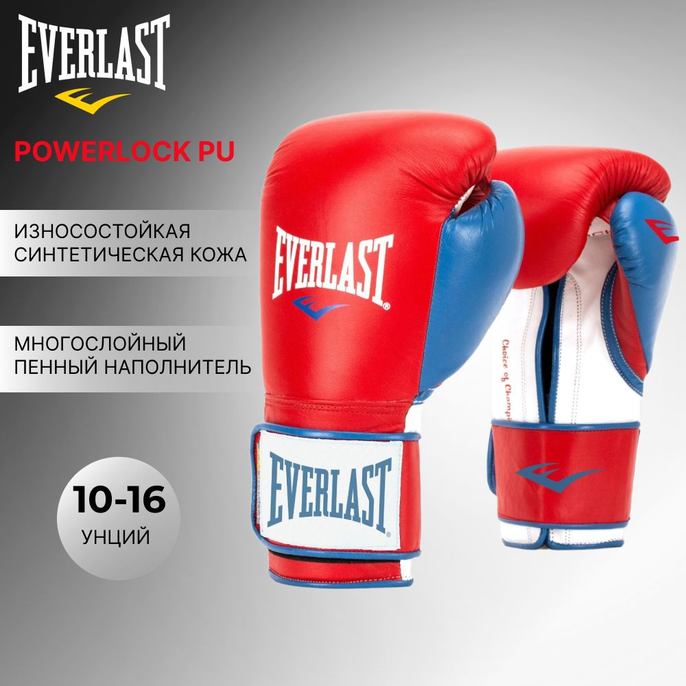 Everlast Powerlock PU 10