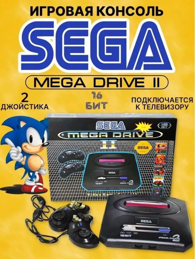 Игровая приставка Sega со встроенными играми Mega Drive 2 #1