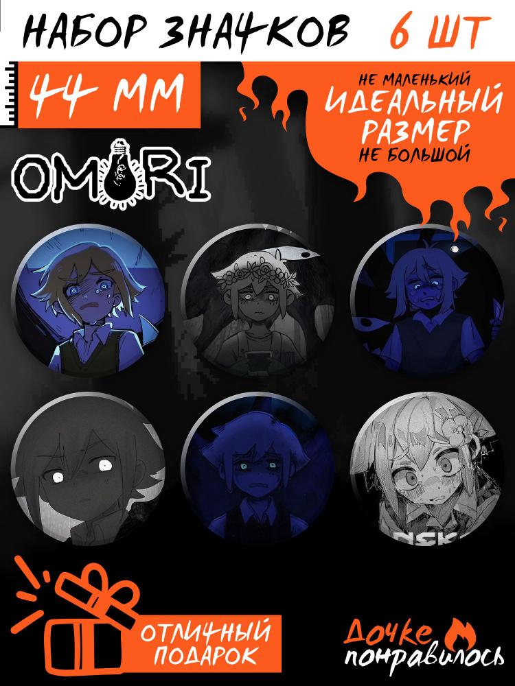 Значки на рюкзак Omori Безил #1