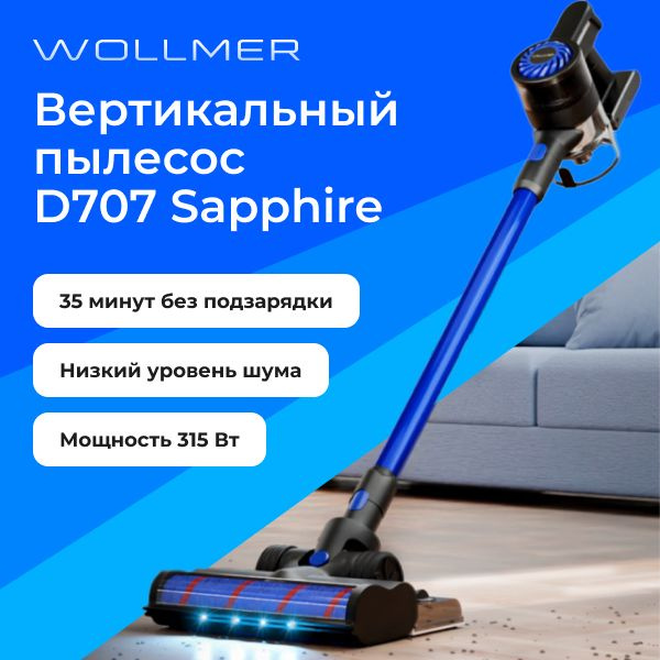 Пылесос Walmer D707 Sapphire Купить