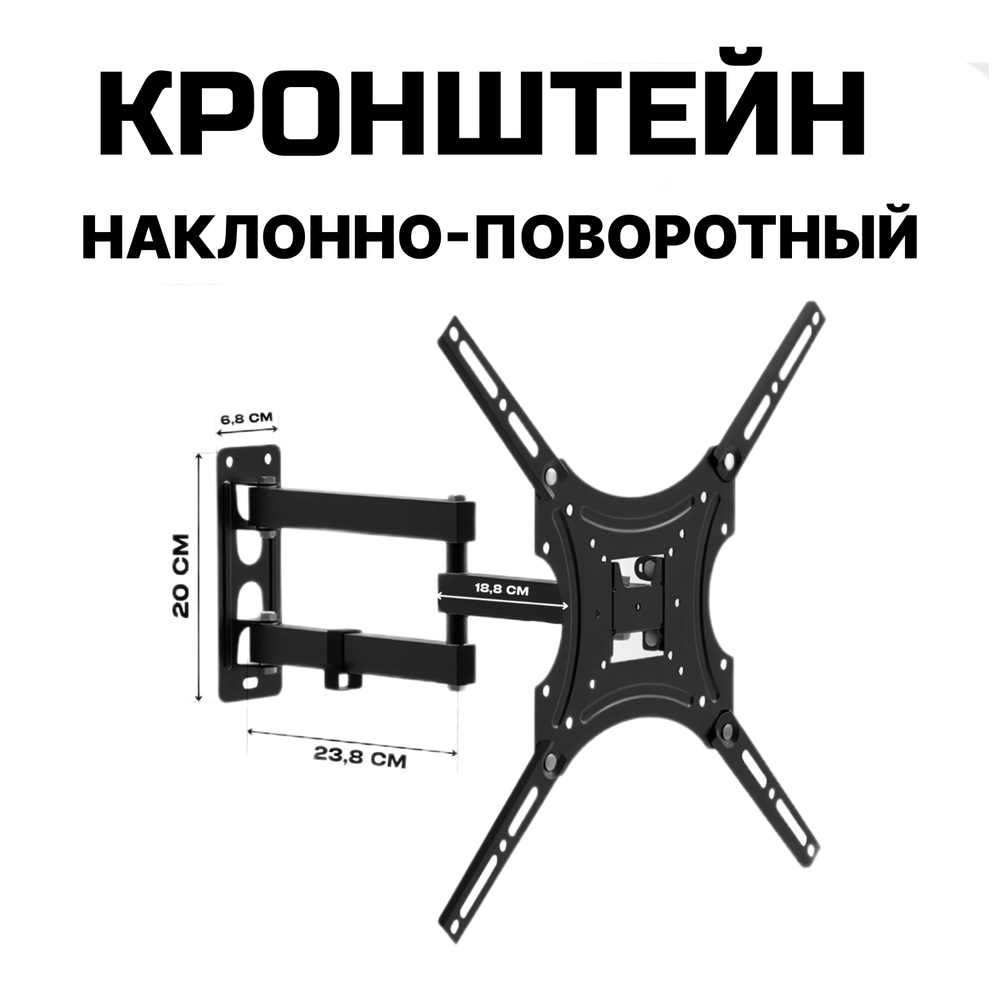 Кронштейн для телевизора с диагональю 32"-55" и нагрузкой до 12 кг ...