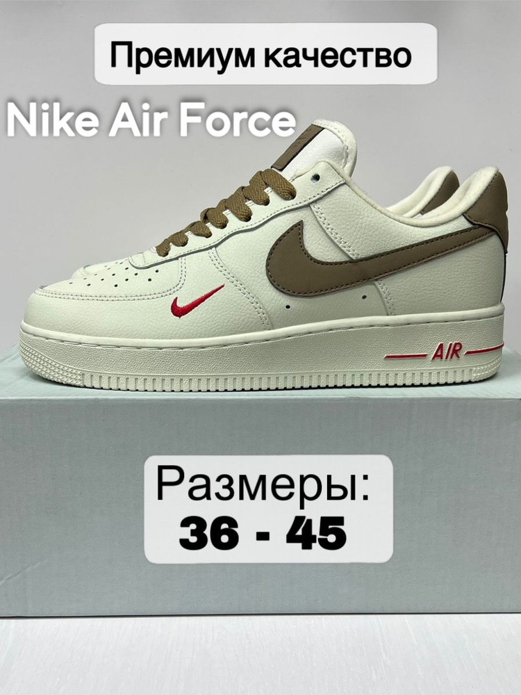 Кроссовки Nike Air Force 1 #1