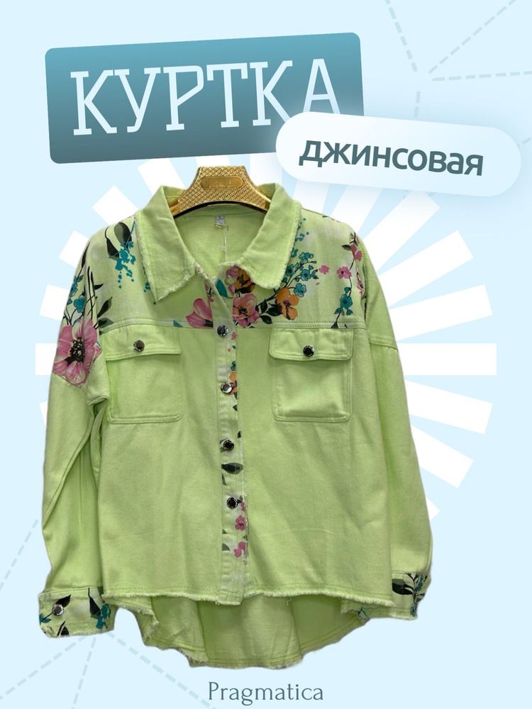 Куртка джинсовая An Feiya - купить с доставкой по выгодным ценам в ...