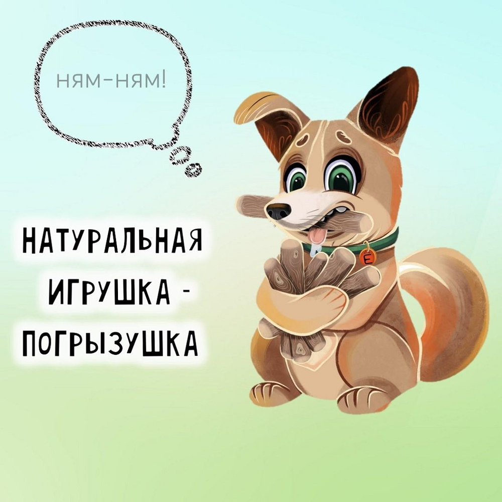 Игрушка для собак - палочка кофейного дерева 