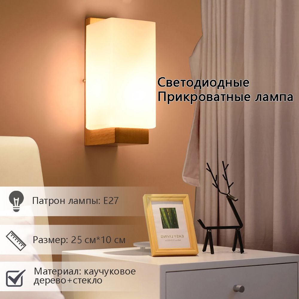 Настенный светильник, E27 #1