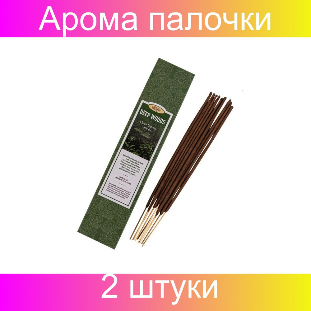 Aasha Herbals Ароматические палочки / Deep wood, 2 упаковки по 10 штук  #1