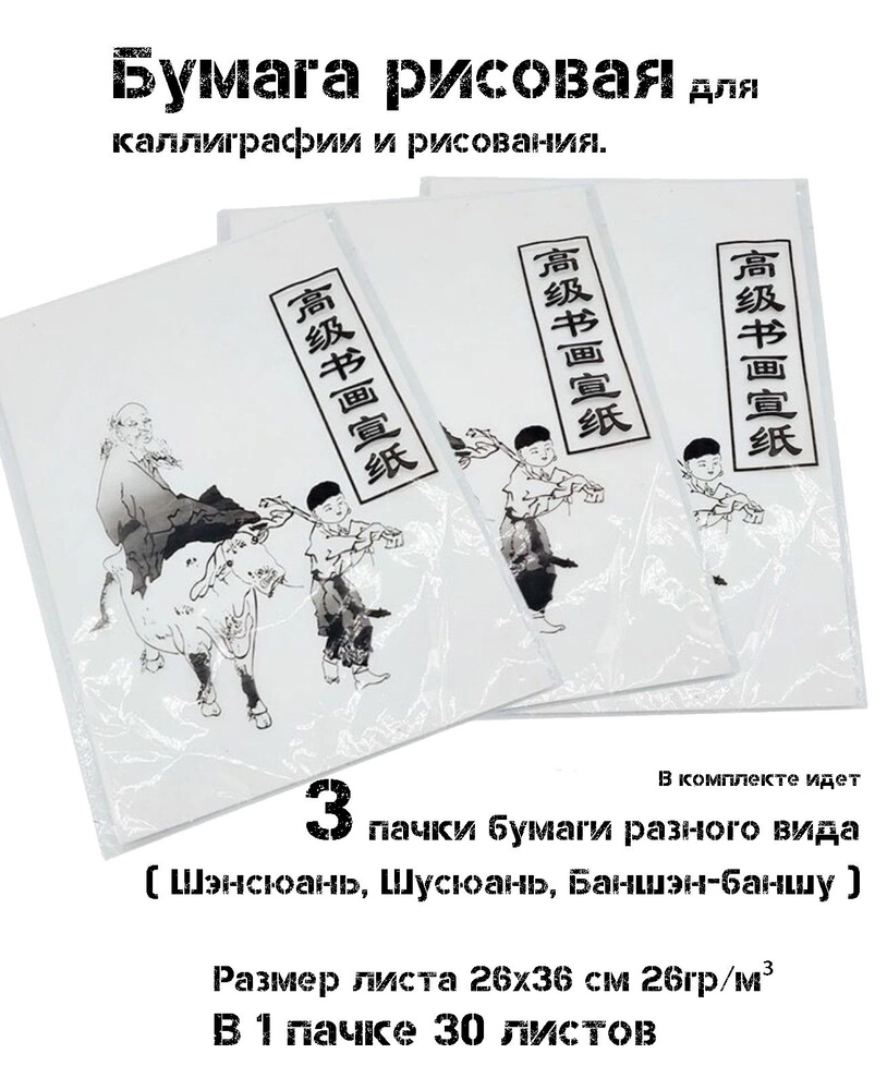  Бумага для рисования #1